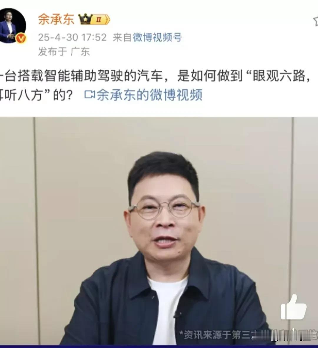估计以后在智能驾驶宣传上，很多车企都得低调、低调，再低调了

看了余承东发布的科