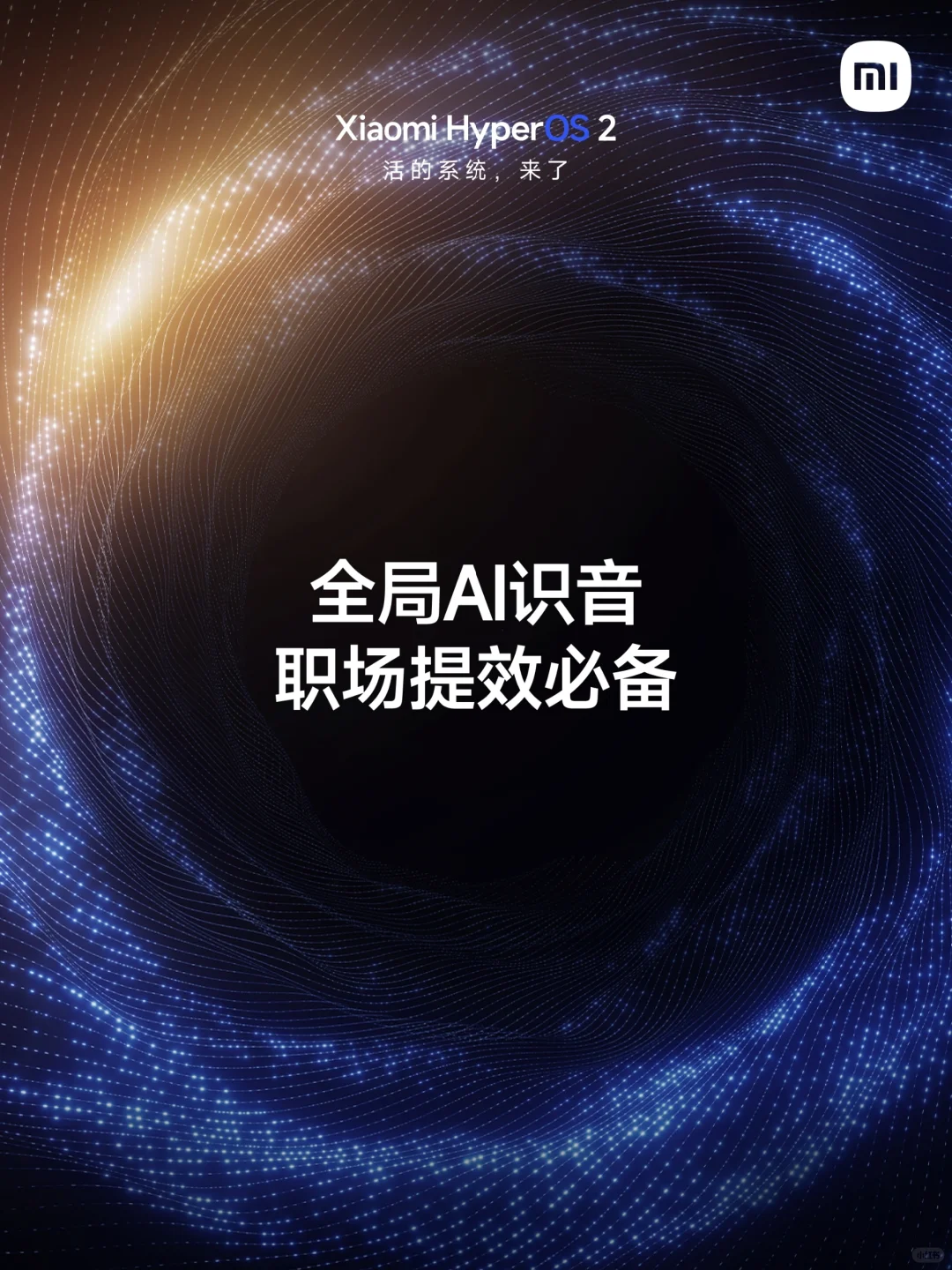 职场人的开会搭子，来了！