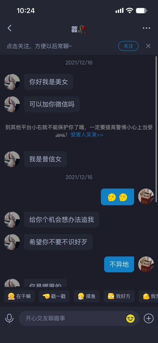 这样聊天，对面就会回头 ​​​