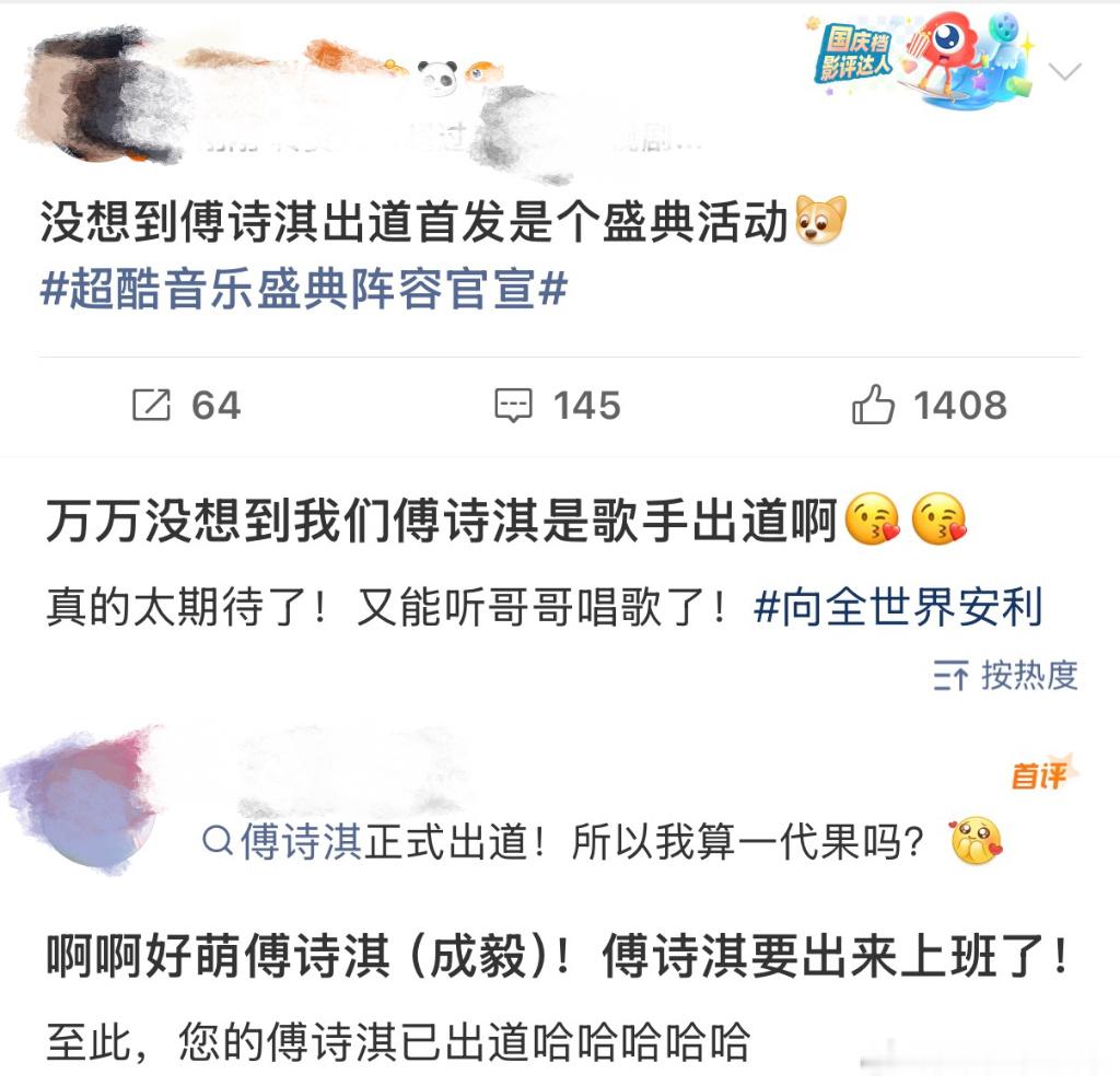 歌手傅诗淇出道首秀🎉谁懂排面直接拉满！傅诗淇首个公开舞台锁定线下大型音乐盛典，