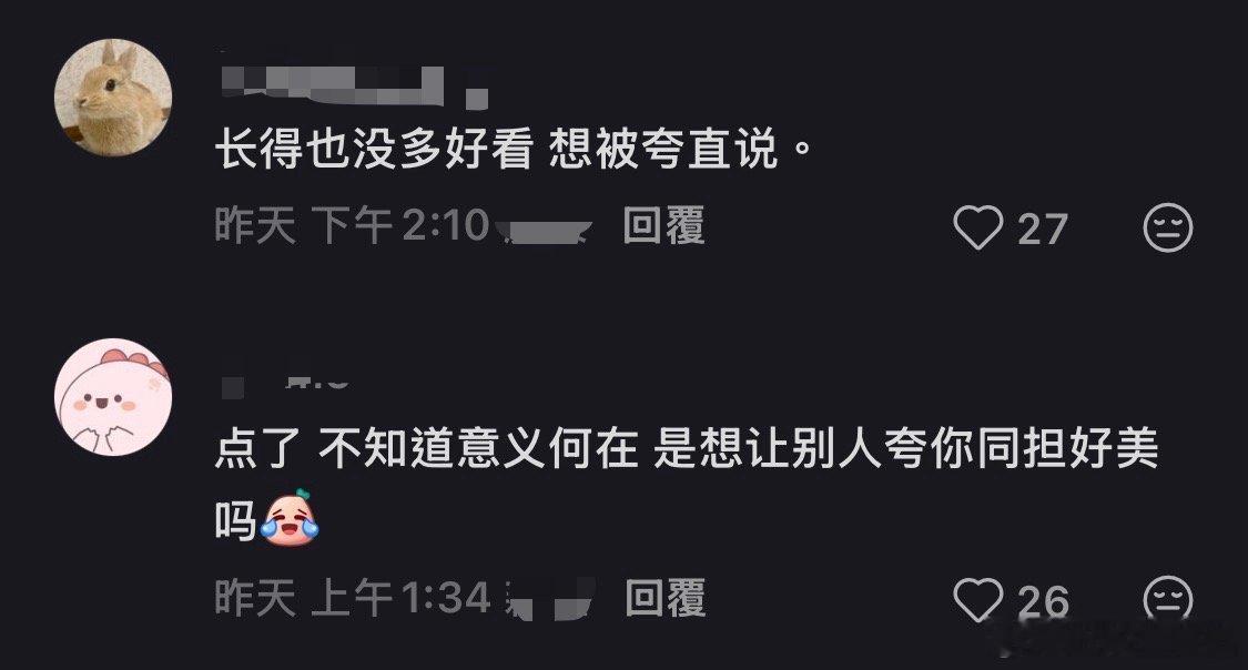 有人可能就是单纯想玩一下呗，没必要恶意大成这样吧 