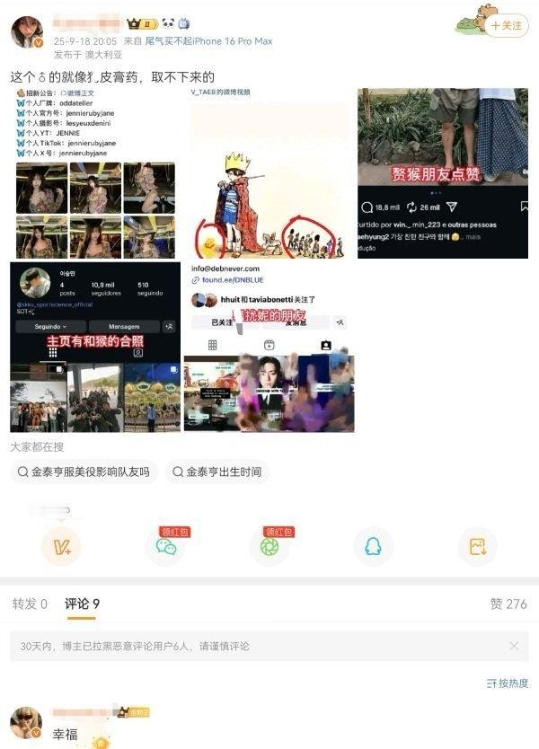 金泰亨什么时候可以放过 Jennie ​​​