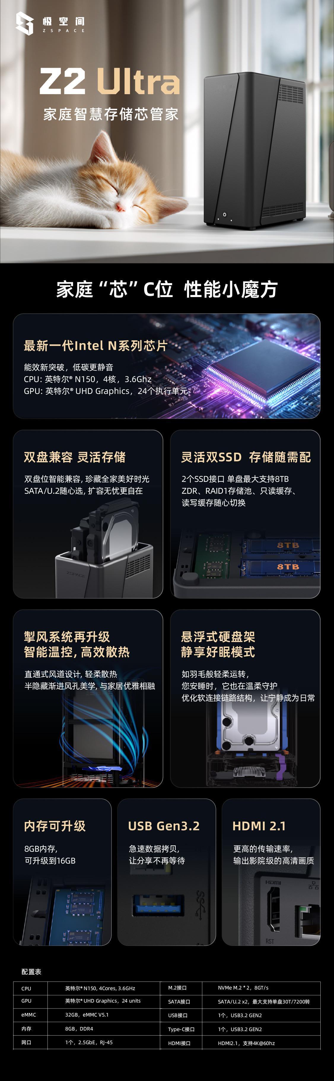 AI+全场景新品NAS
销售预约开启，享多重惊喜优惠
「 T6 」六维战神，多能