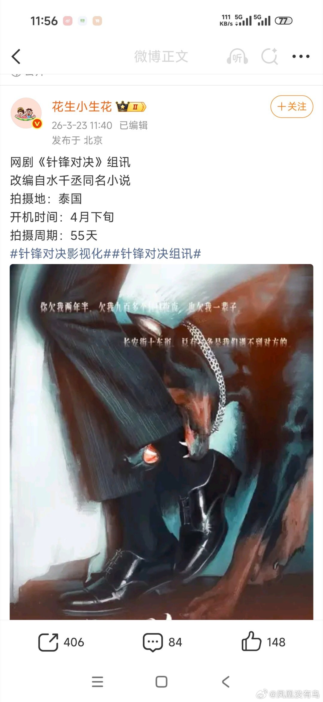 应该是泰国人演，我记得188系列是爱奇艺和泰莱一起开发 