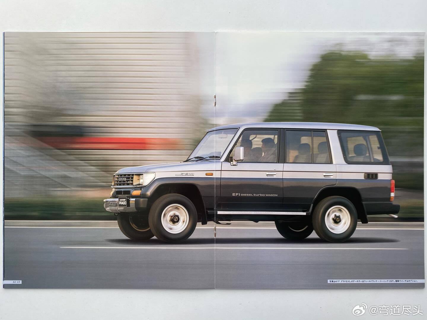 陆地巡洋舰  丰田陆地巡洋舰普拉多第一代原厂经销商宣传册车型：LJ78、LJ71