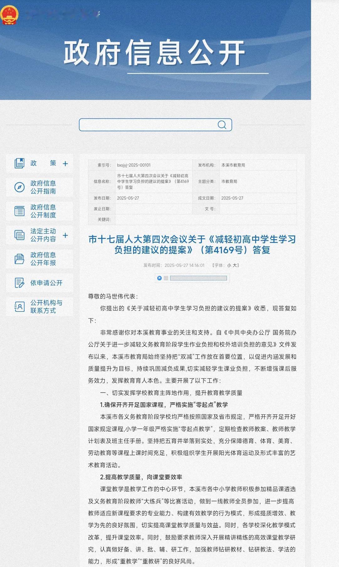 还是要祝贺本溪，高中生的学习负担有望减少。本身本溪的小孩很不容易，坐公交车的时候