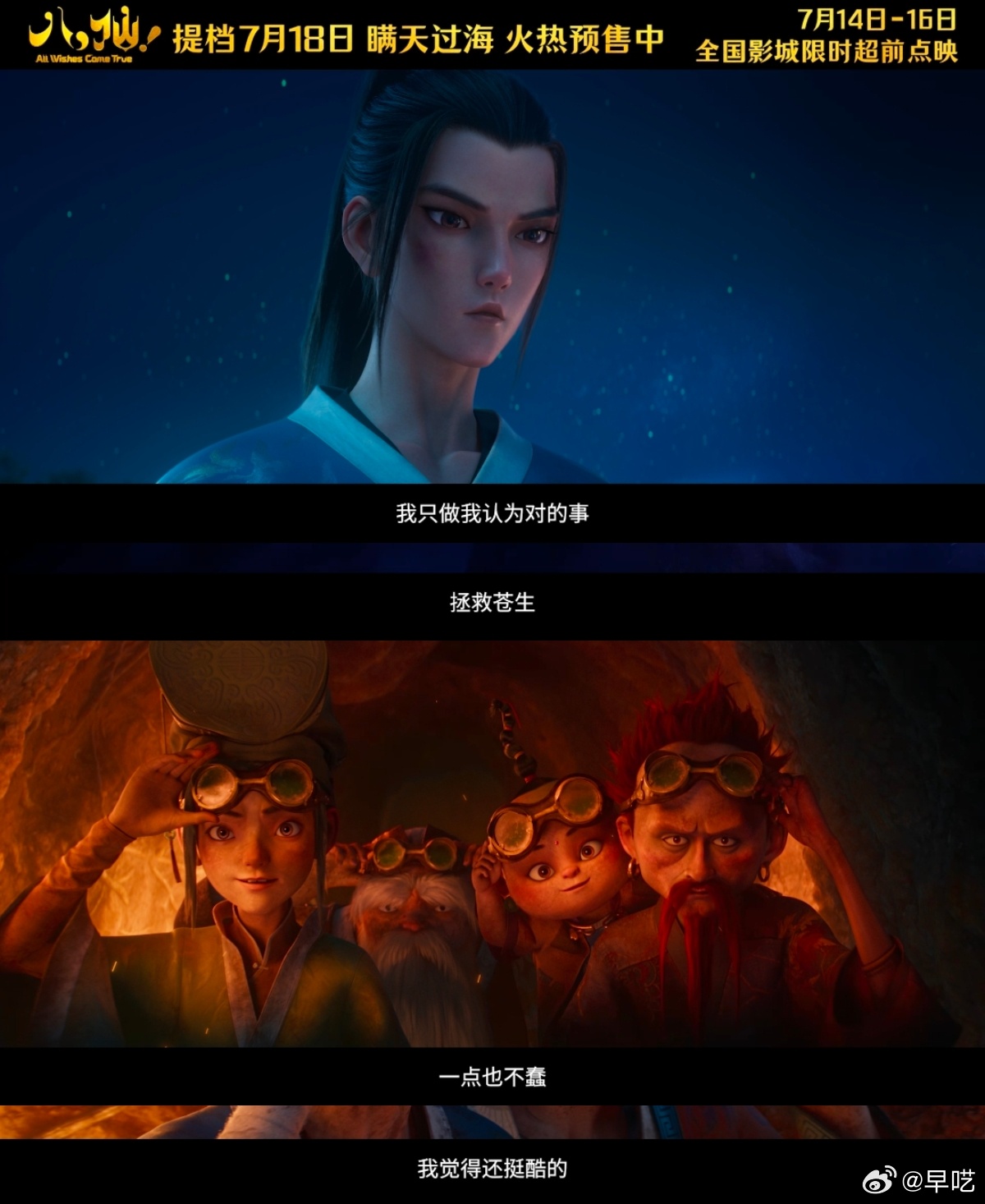 八仙剧本八仙 逻辑闭环必须狠狠夸赞《八仙！》的编剧，影片剧情环环相扣，构建完整逻