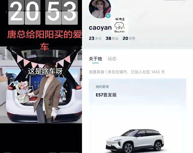 谁能想到！
朱女士老公的猛料挖都挖不完。
眼尖的网友又发现，原来唐总还给阳阳安排