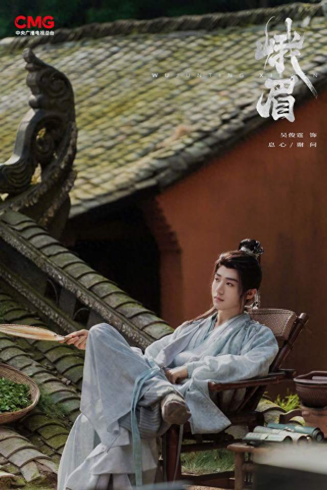 总台大剧《峨眉》官宣！吴俊霆章时安领衔，张凌赫杨超越客串加盟