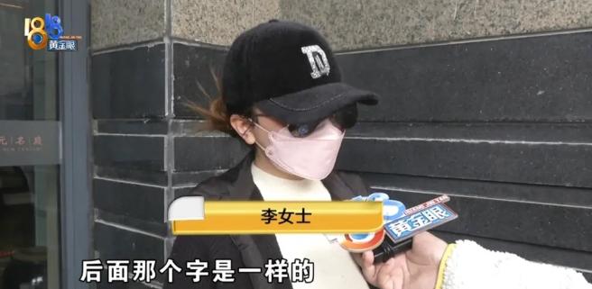 浙江宁波，女子误将240万转给了一个和收款人姓名相似的人，她连忙报警，并起诉对方