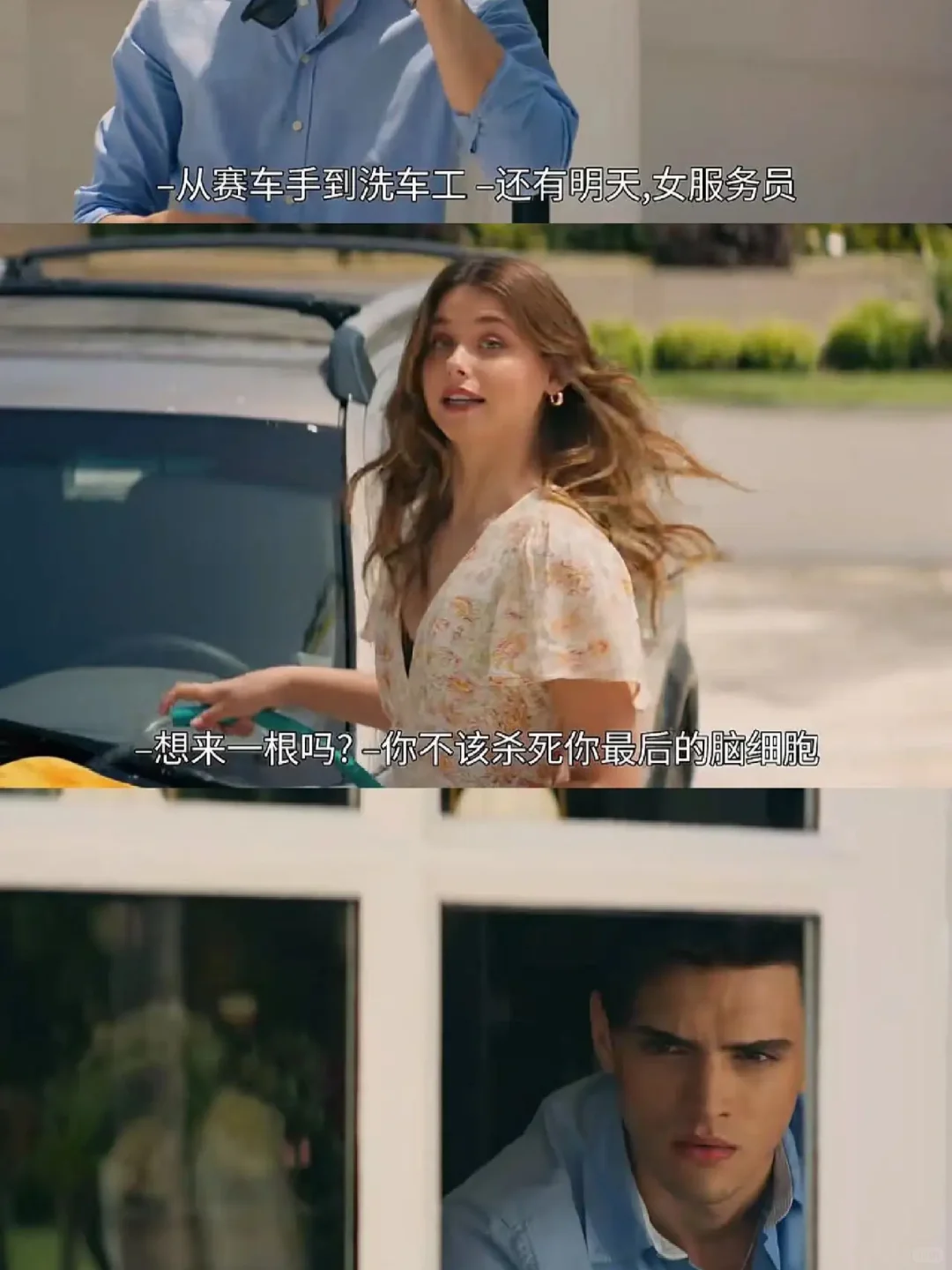 《我的错误》：漂亮妹妹爱斗嘴