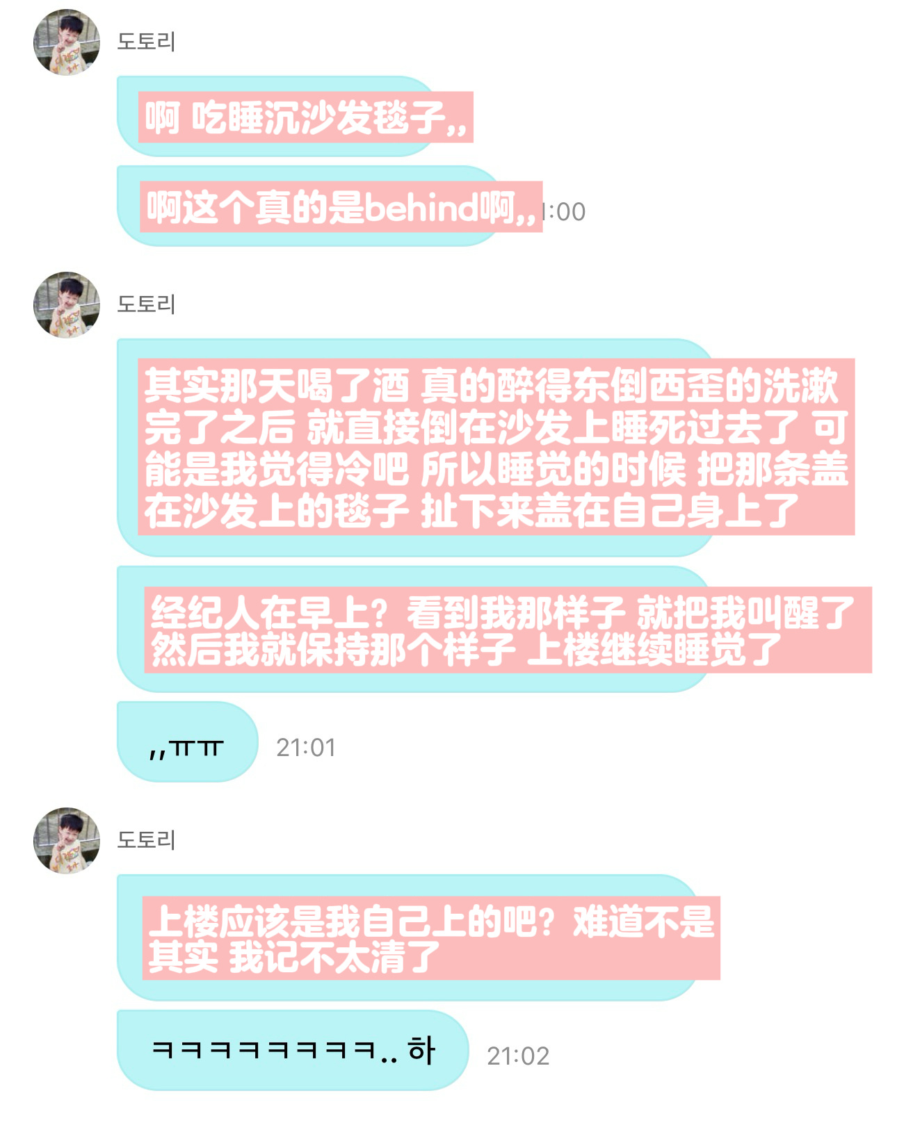 善禹盖着沙发毯子睡觉的Behind晚上醉晕晕的洗漱完之后 善禹就直接在沙发睡了 