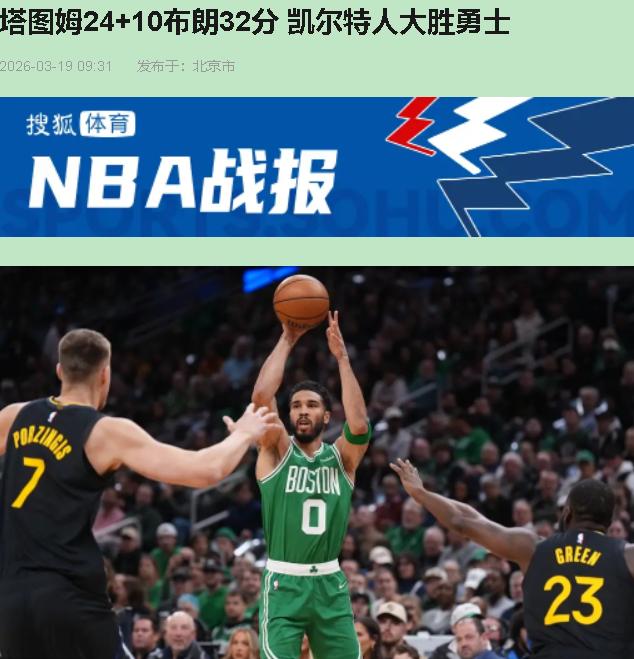 谁说虐菜没价值？我看这球打的是底气！

布朗第三节那记追身暴扣，我直接从沙发上弹