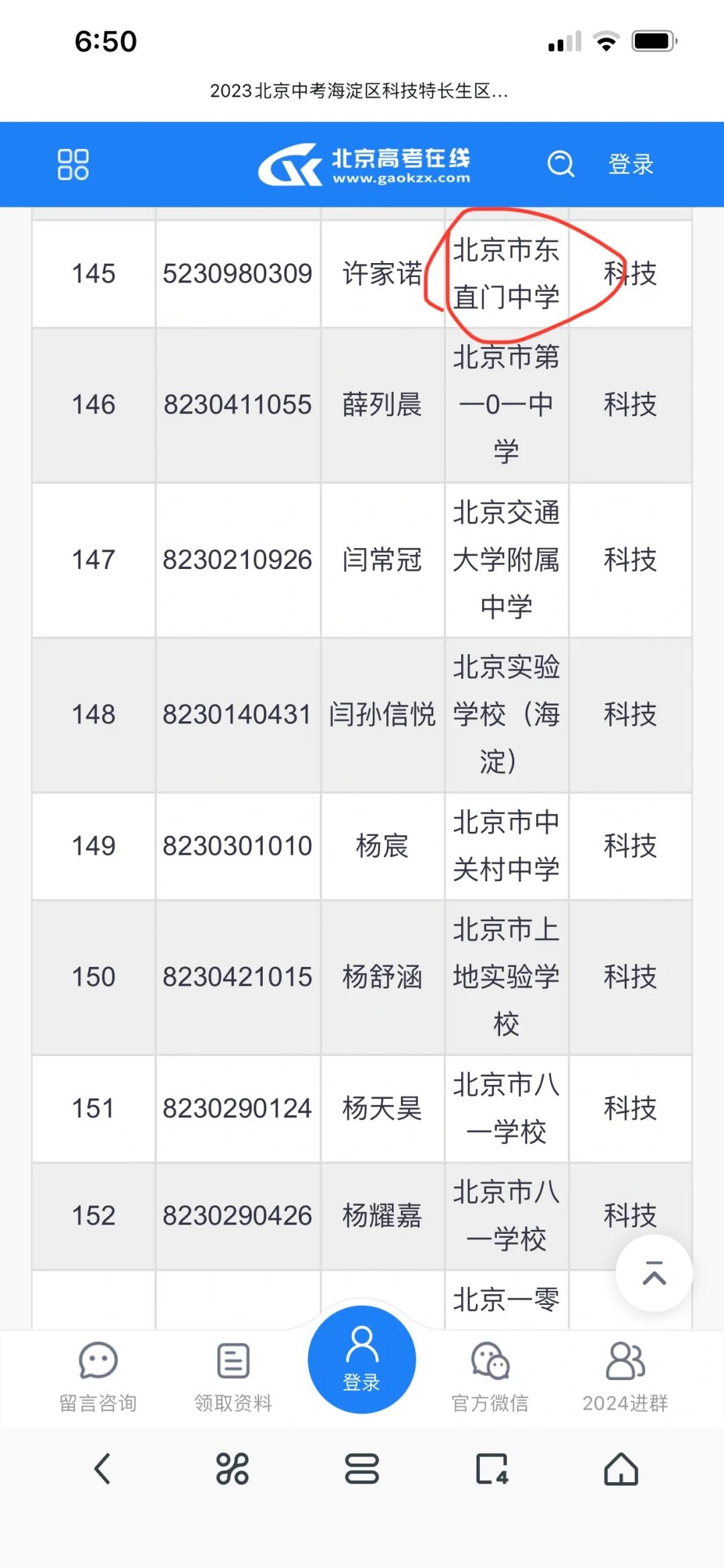 特长不锁区对东西海的影响