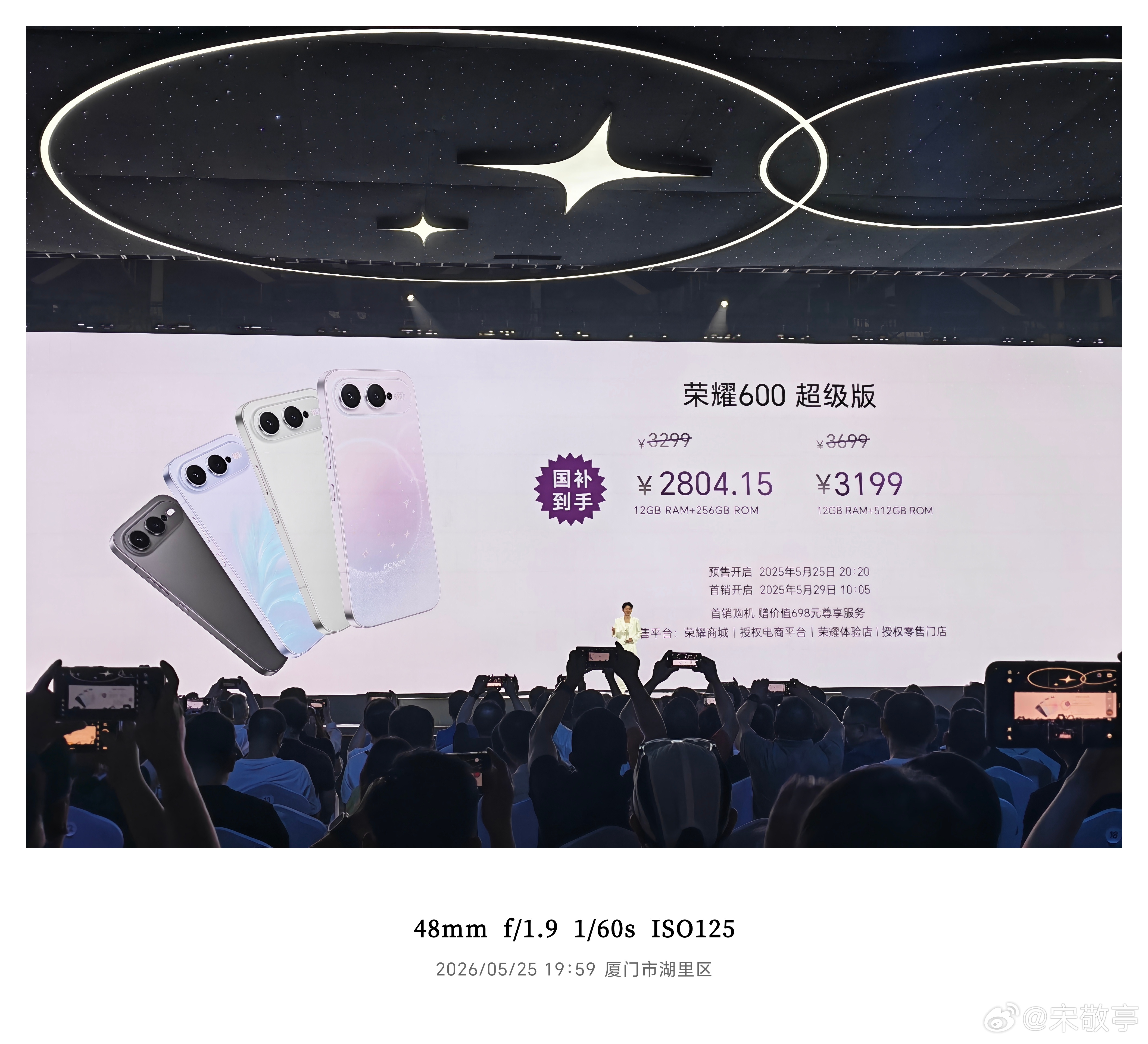 荣耀600价格 价格来了：荣耀600元气版：2699元起，国补下2294.15元
