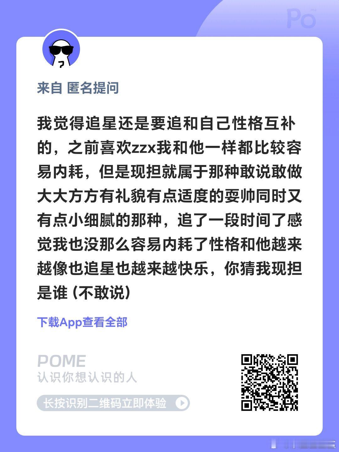 追和自己相似的人，是把他代入自己追和自己互补的人，是给自己找老公 ​​​
