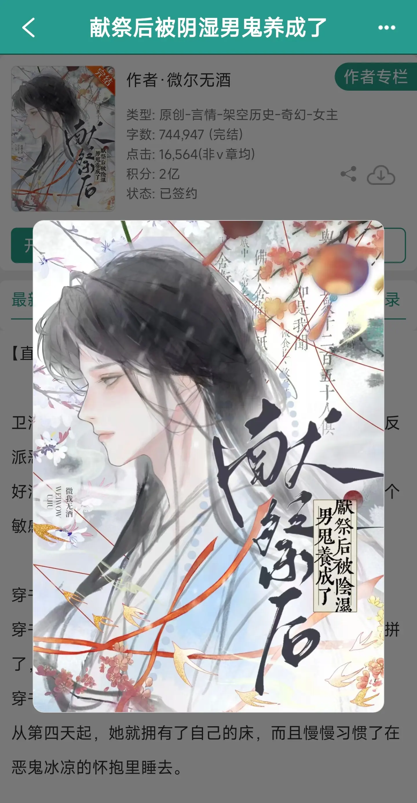 剑修甜美vs阴湿疯批男鬼。