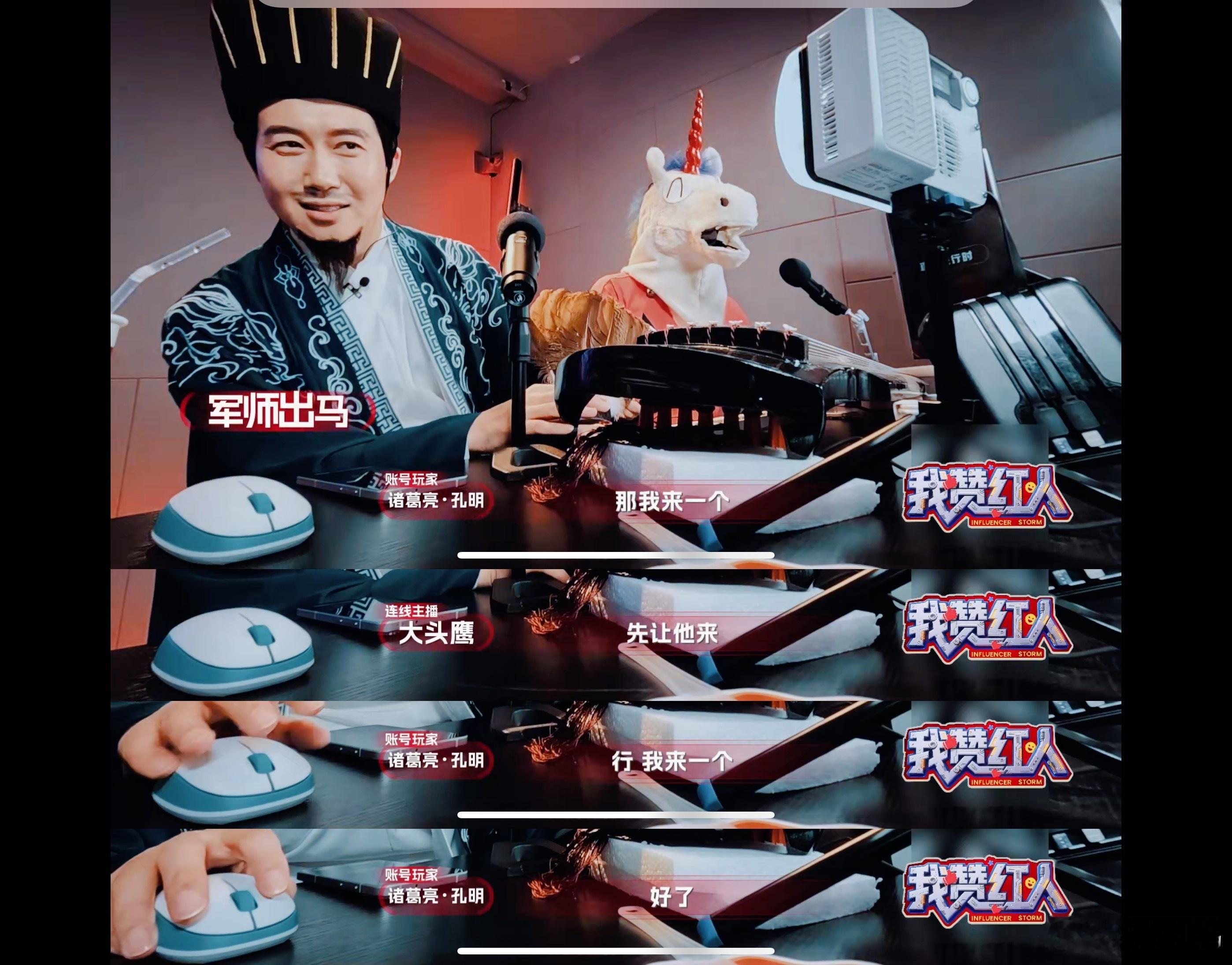 诸葛亮孔明三国最强rapper起猛了睁眼就见诸葛孔明在喊麦，那范儿拿捏得死死的 