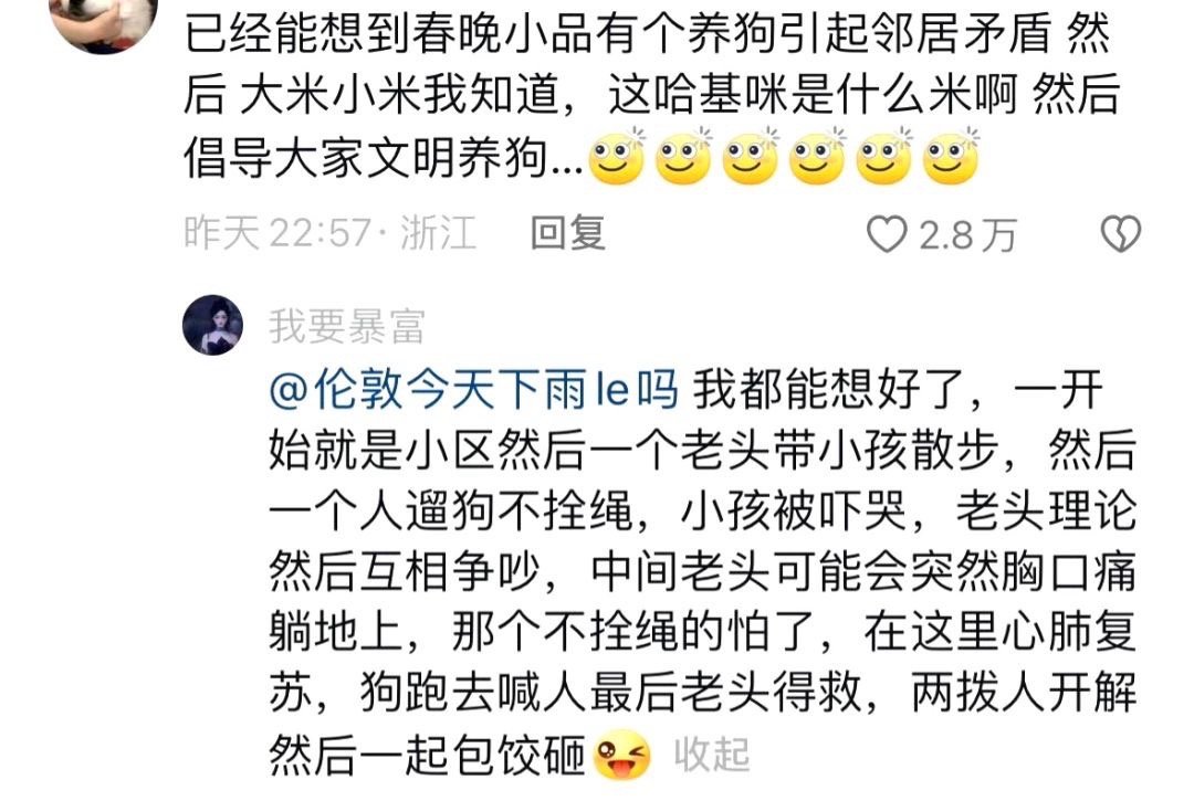 “春晚导演：已经是汗流浃背了” ​​​