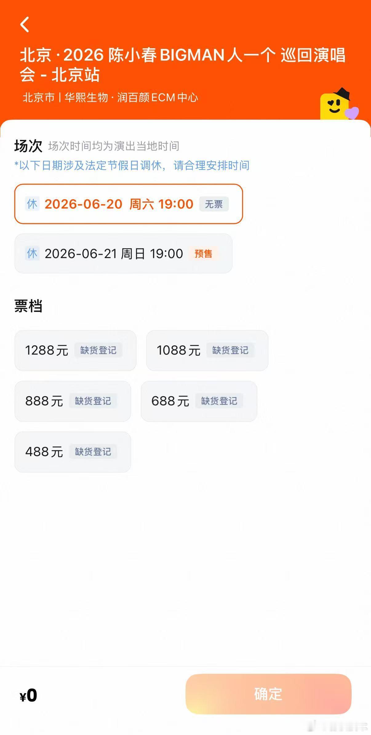 陈小春巡演歌单变更陈小春巡演把借过一下加上 和小春哥以往热血劲歌风格反差十足，借