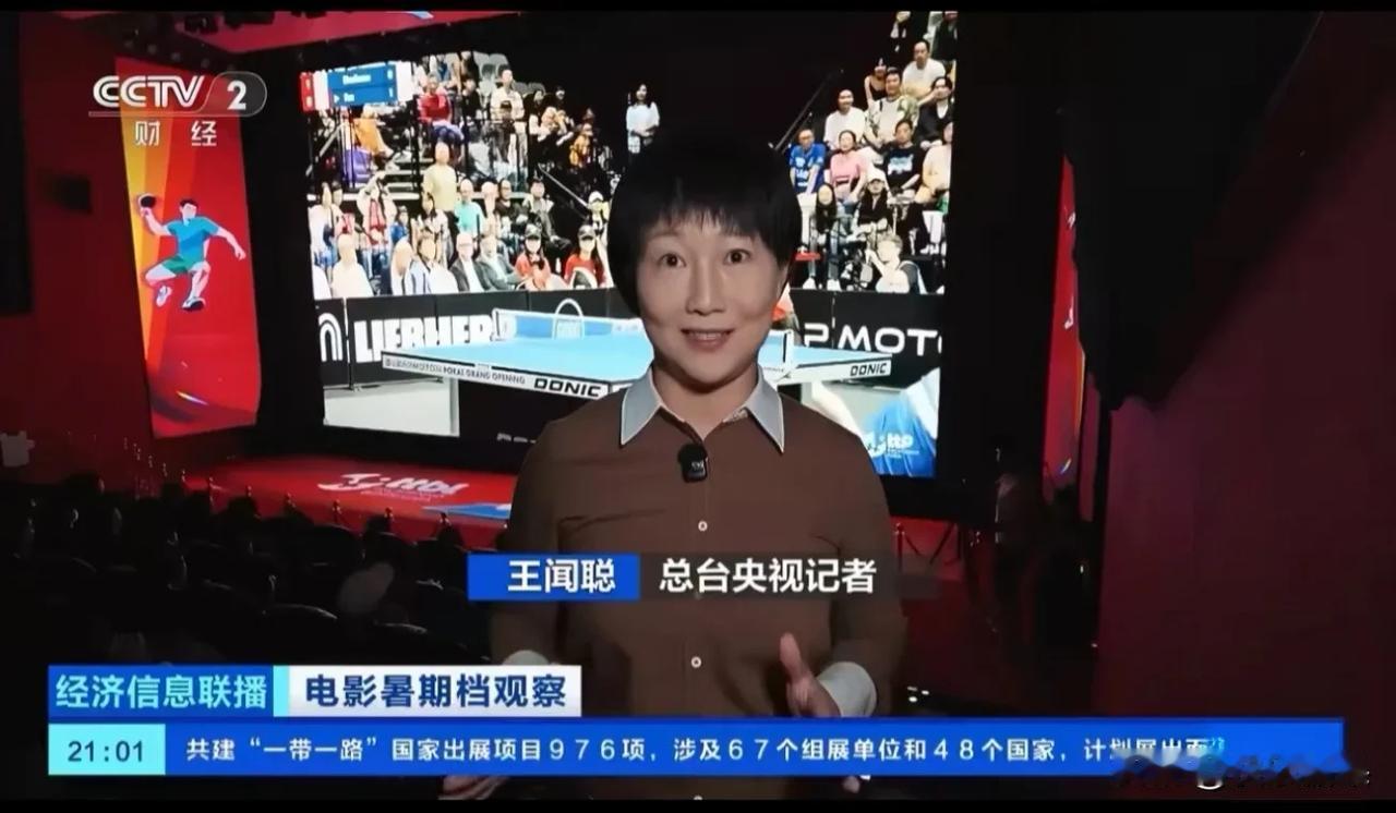 球迷懵了！
行业也懵了！
没想到樊振东把海外乒赛搬进国内电影院

说实话，这几天