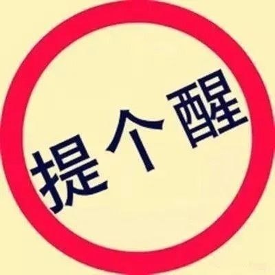一夜四大利空来袭！两家立案、蹭热点重罚、个股逼近退市7月10日盘后A股连发重磅利