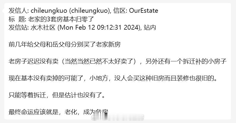 前几年在老家买三套房基本归零。这和10来年前倾两家之力啃老6个钱包在北上深买一套