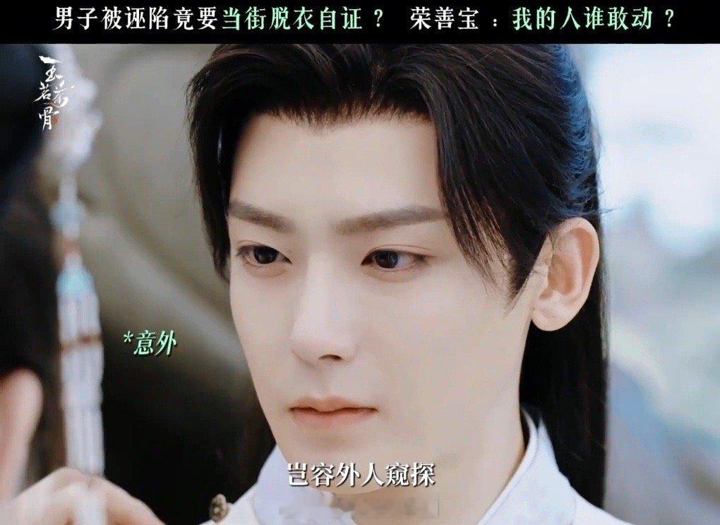 侯明昊这次真被人做局了 做局的人太懂怎么戳痛点了！让堂堂陆大人既要应付三娃喊爹，