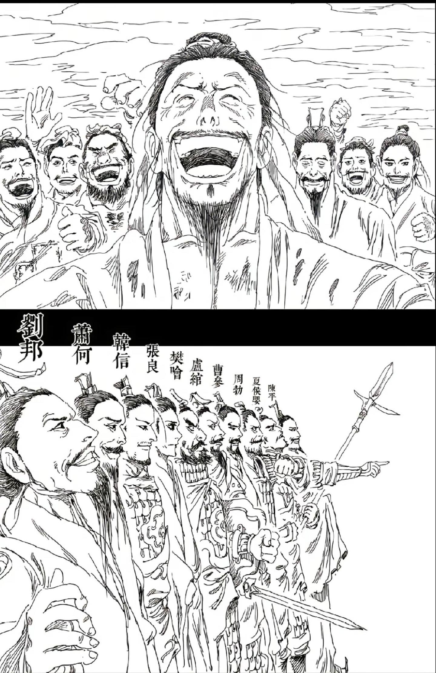 汉太祖高皇帝—刘邦。历史人物汉朝