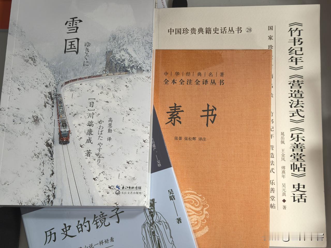 《雪国》到货，第一次知道它是看外国文学史，日本作家川端康成耗时14年写成，诺贝尔