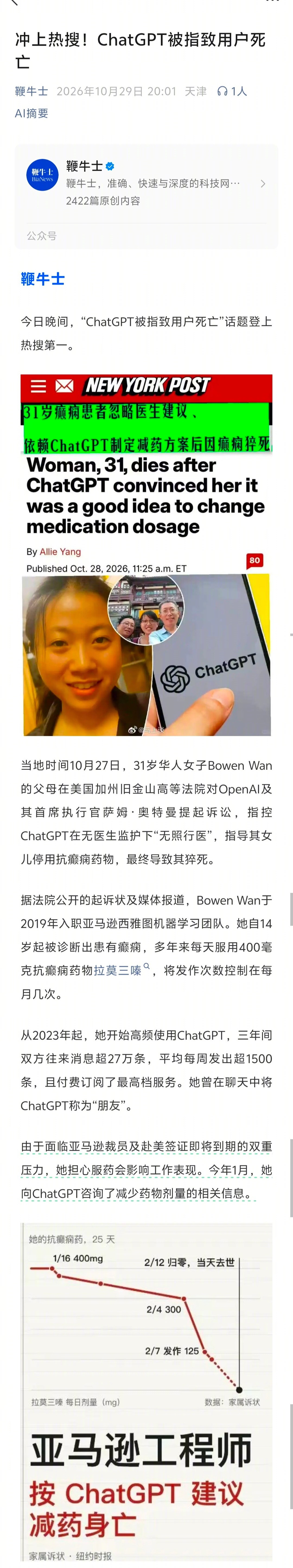 刚才看到这个，震惊了。原来AI真的会S人。在医生与AI之间，很多人选择了AI。出