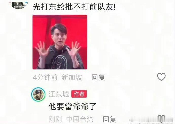 汪东城也叫吴尊文莱人汪东城发卖cp粉最大的受害人是吴尊 怎么汪东城也叫吴尊文莱人