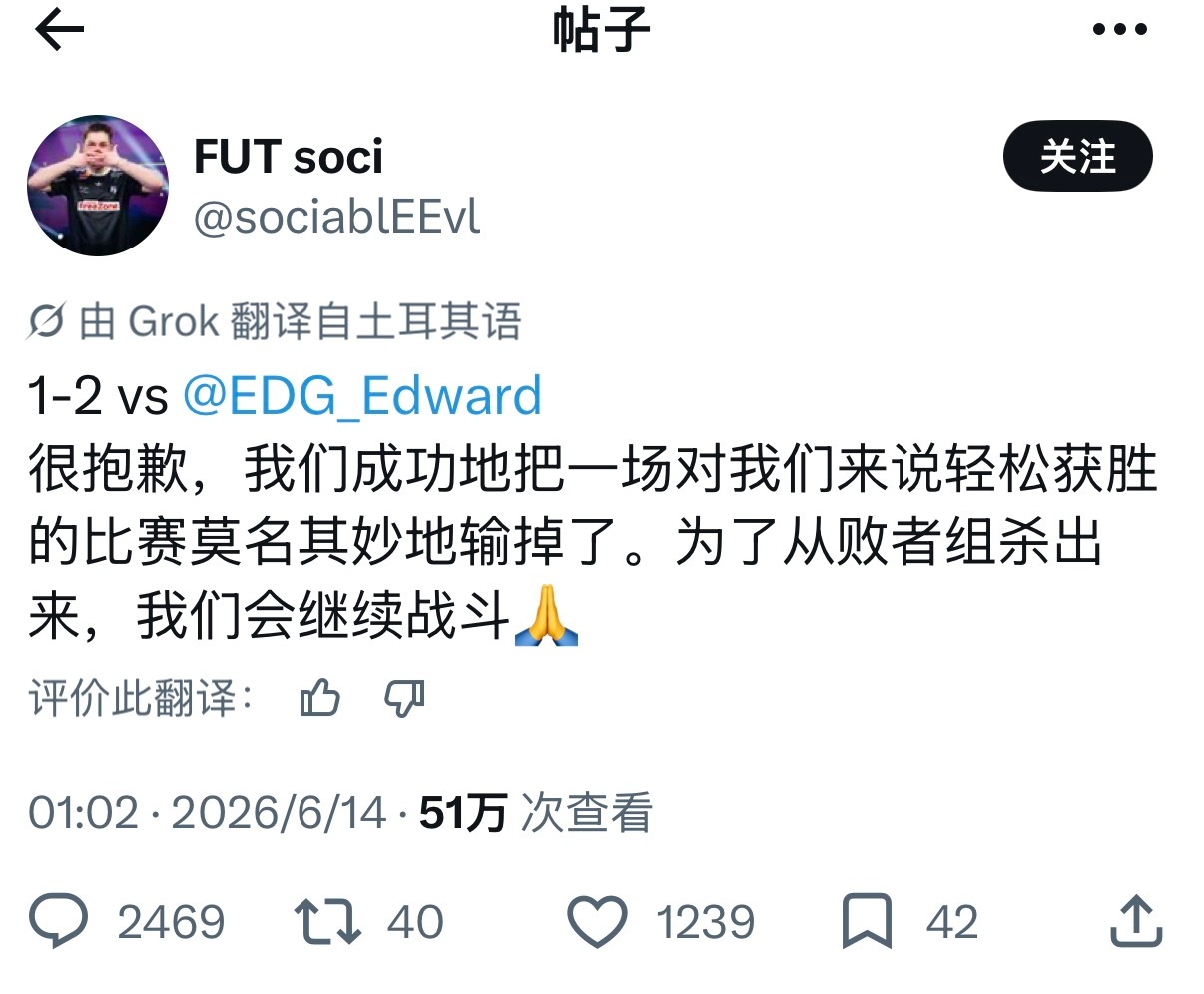 好想像FUT一样明明打不过 图三被碾压但依旧要装作云淡风轻的样子发一条推特呀🫰