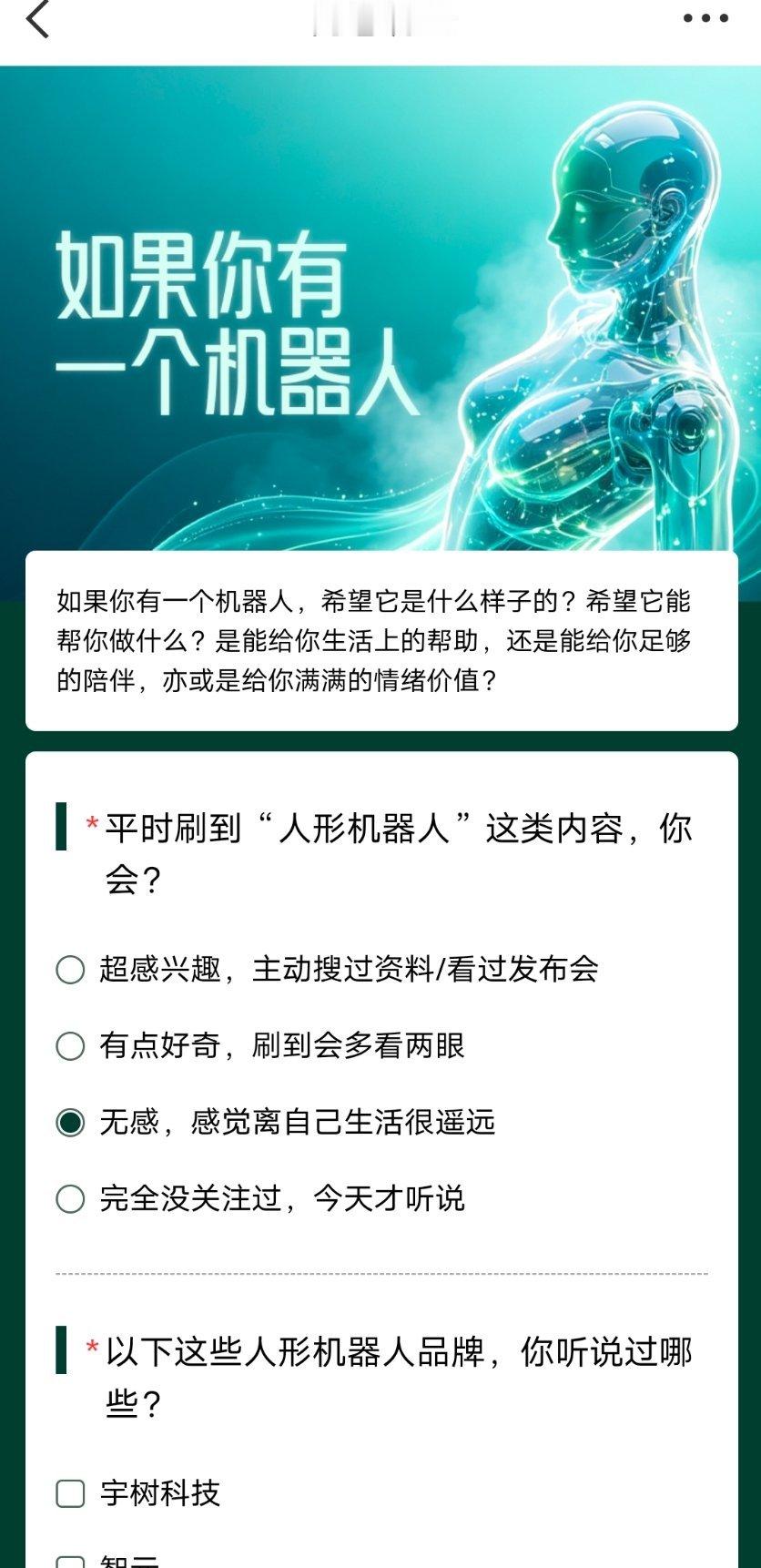 如果你有一个机器人 如果我拥有专属机器人✨原来理想的生活是被温柔托举偶尔在疲惫忙