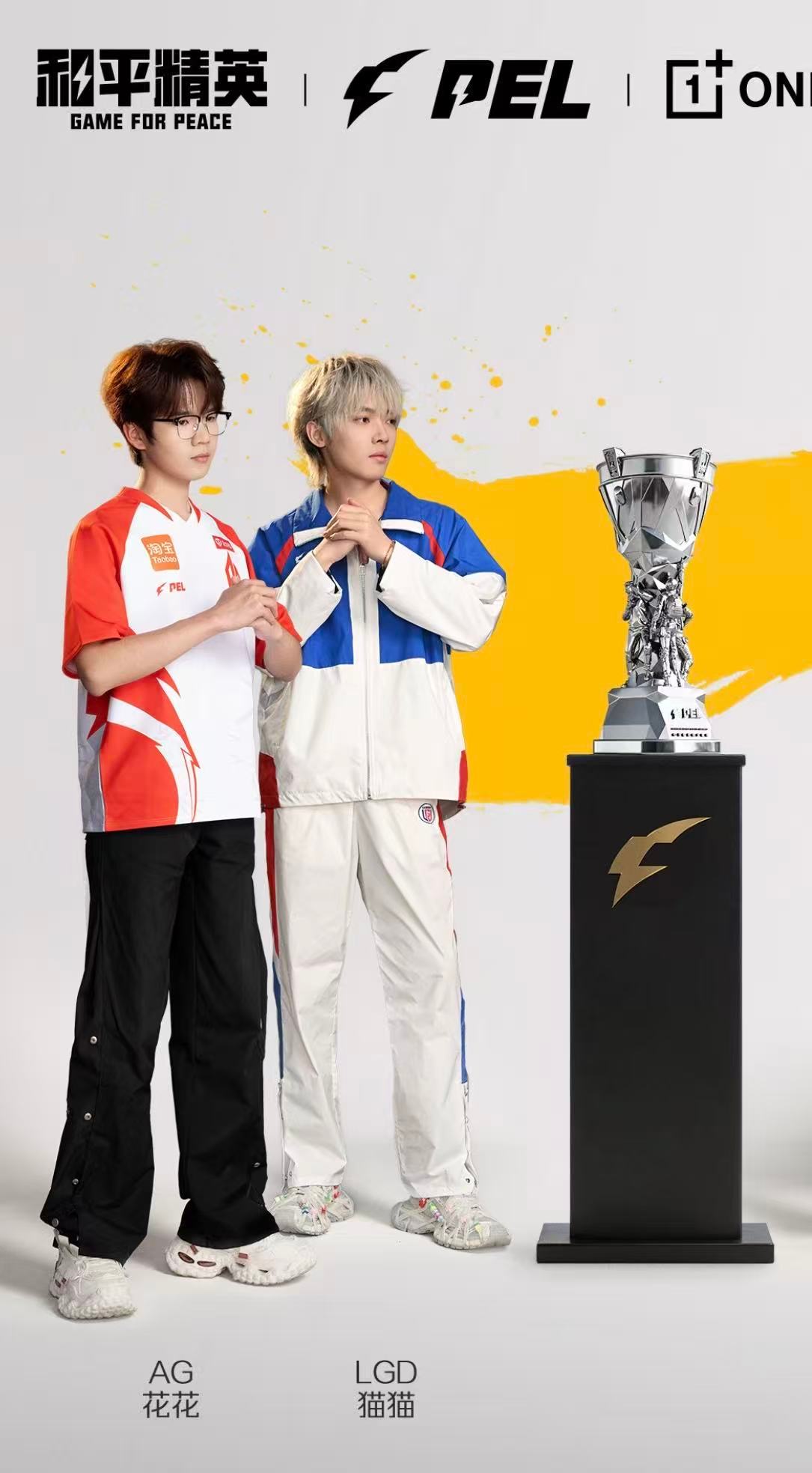 PEL一战成王PEL群像还是太超前了 超前群像定格电竞热血春决战火即将点燃长沙，