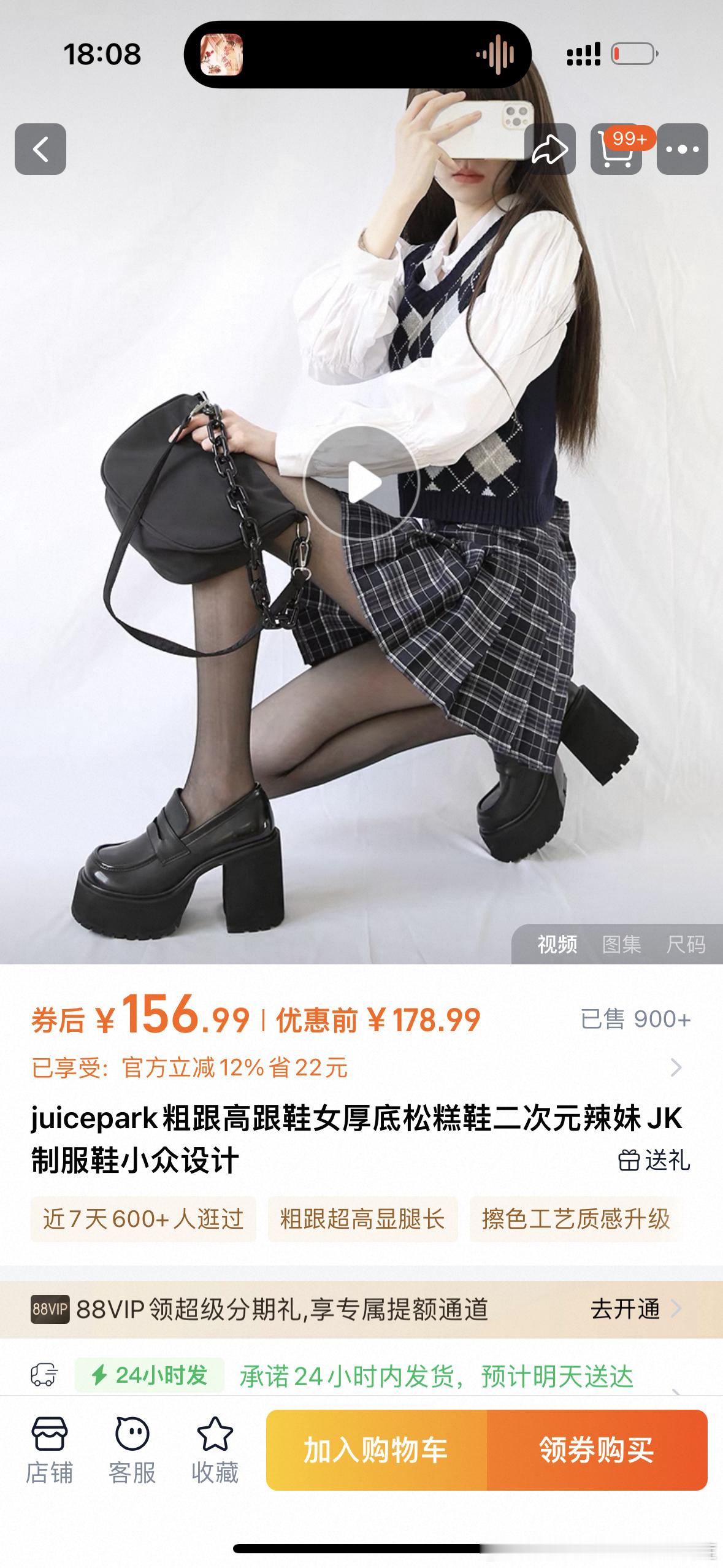 鞋子！ ​​​