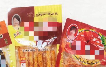 为什么很多辣条上的商标用的都是真人照片呢？
用真人照片做商标，主打的就是一个方便