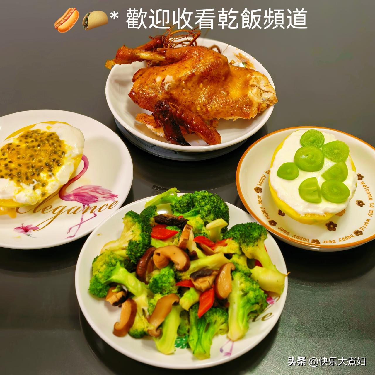 今天吃什么？
百香果芒果船
青提芒果船
清炒西兰花
五指毛桃鸡
椰青