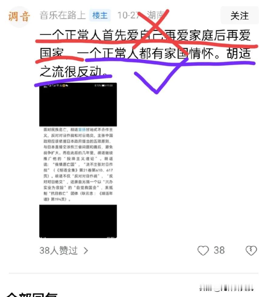 答下图1中前歪后正的合成性诡评:

劝其少玩弄前歪后正的伎俩，人在爱国家、家庭、