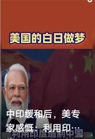 以下是为您生成的一篇作文示例，您可以根据实际需求进行修改和完善。《美媒：中印这么