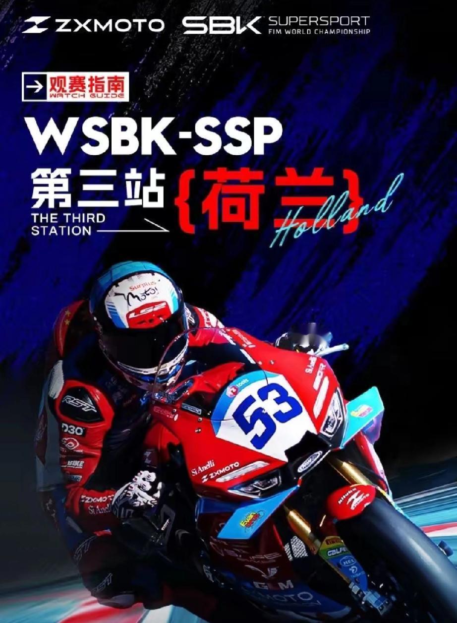 见过不要脸的，真没见过这么明着耍赖的！
​荷兰站排位赛今晚十点才开打，下午五点二