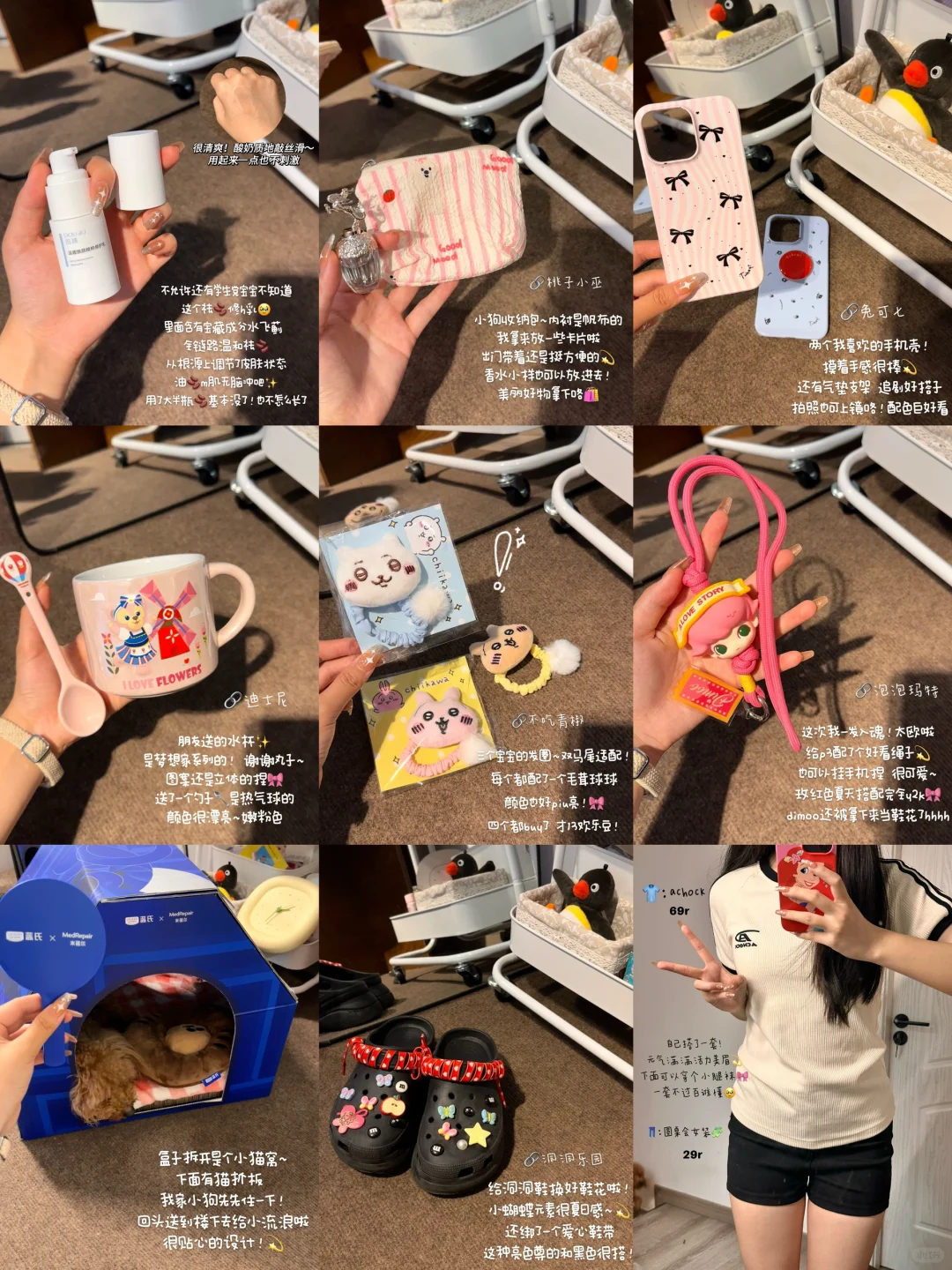 女大学生满意购物分享📦๑>ᴗO๑（附全部🔗！