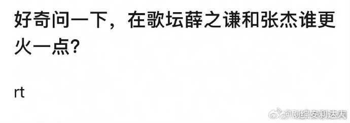张杰薛之谦歌手实绩张杰薛之谦实绩谢娜喊话薛之谦 张杰与薛之谦作为实力歌手，各有拿