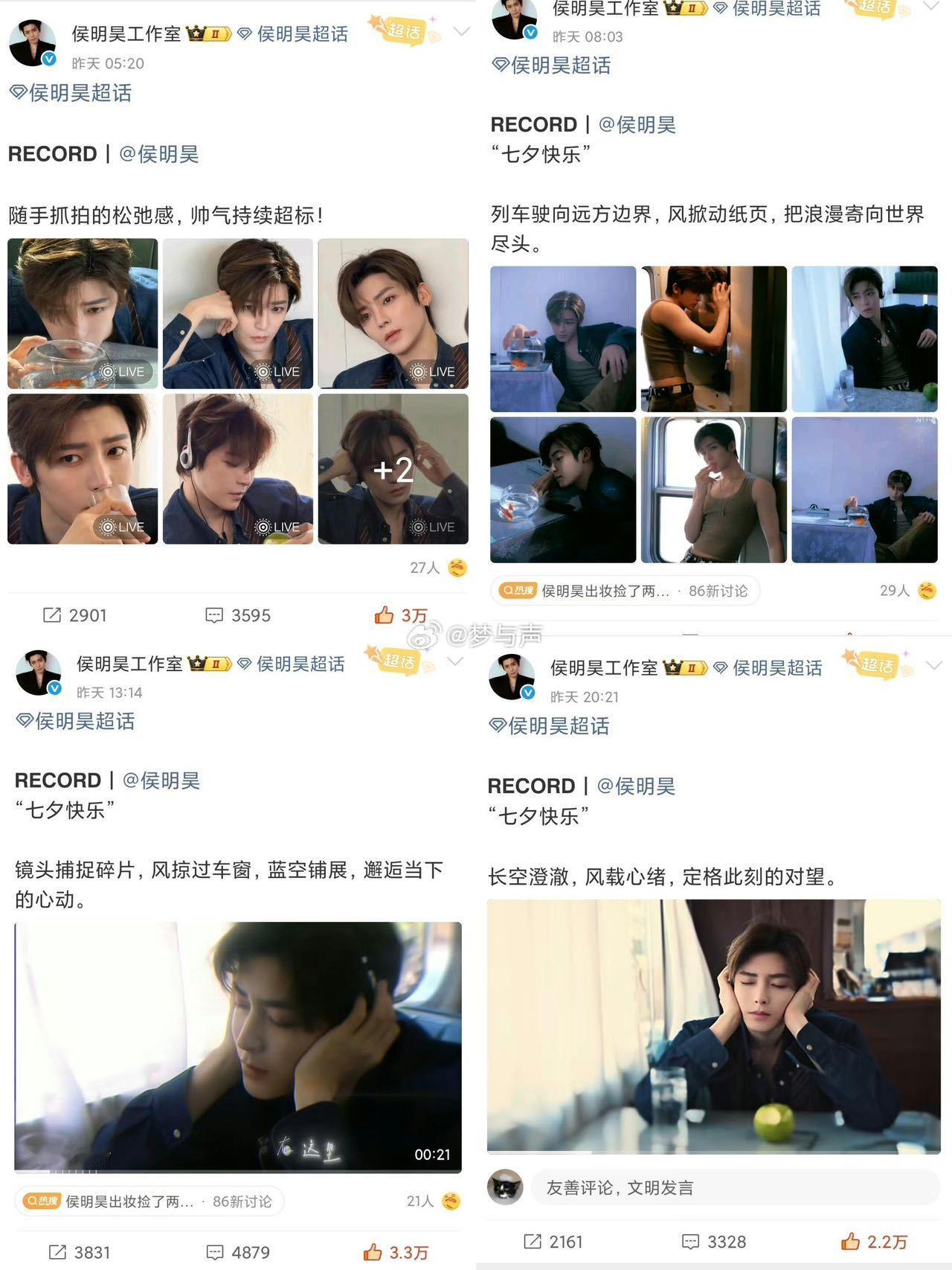 这和侯明昊谈了有啥区别侯明昊七夕太粘人了谁能拒绝七夕疯狂输出的侯明昊，安安稳稳蹲