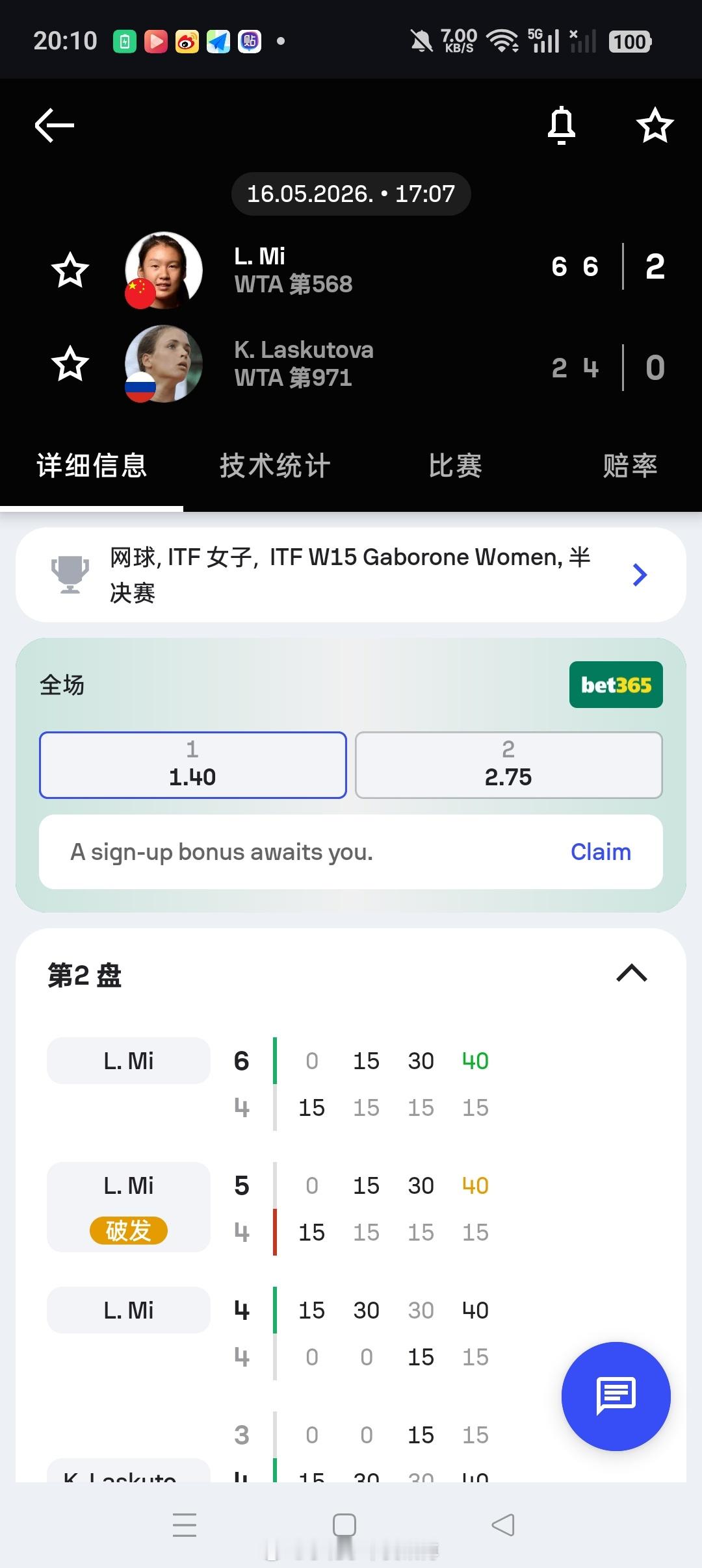 小花小草资讯  【博茨瓦纳🇧🇼W15】女单半决赛🇨🇳   头号种子米兰6