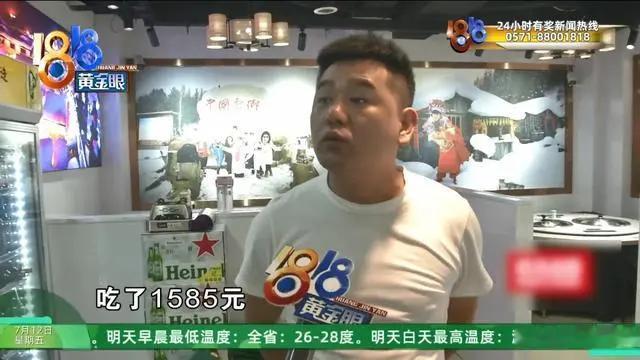 “白嫖还有理了？”浙江杭州，8人吃了1585块钱，让老板抹零85元，老板没同意。