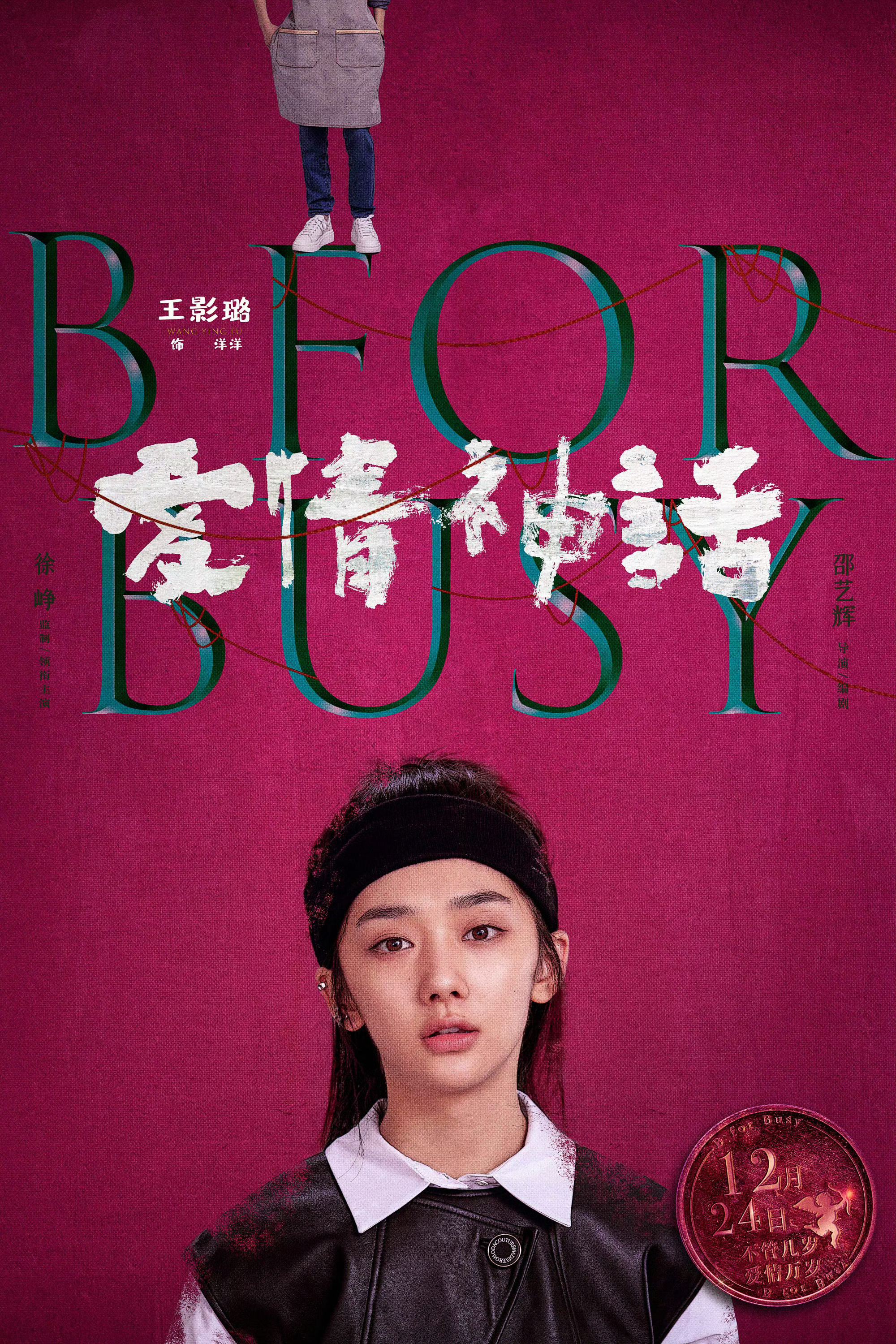#王影璐素颜出演三部电影#王影璐居然素颜出演三部电影，而且没想到还有7部待播作品