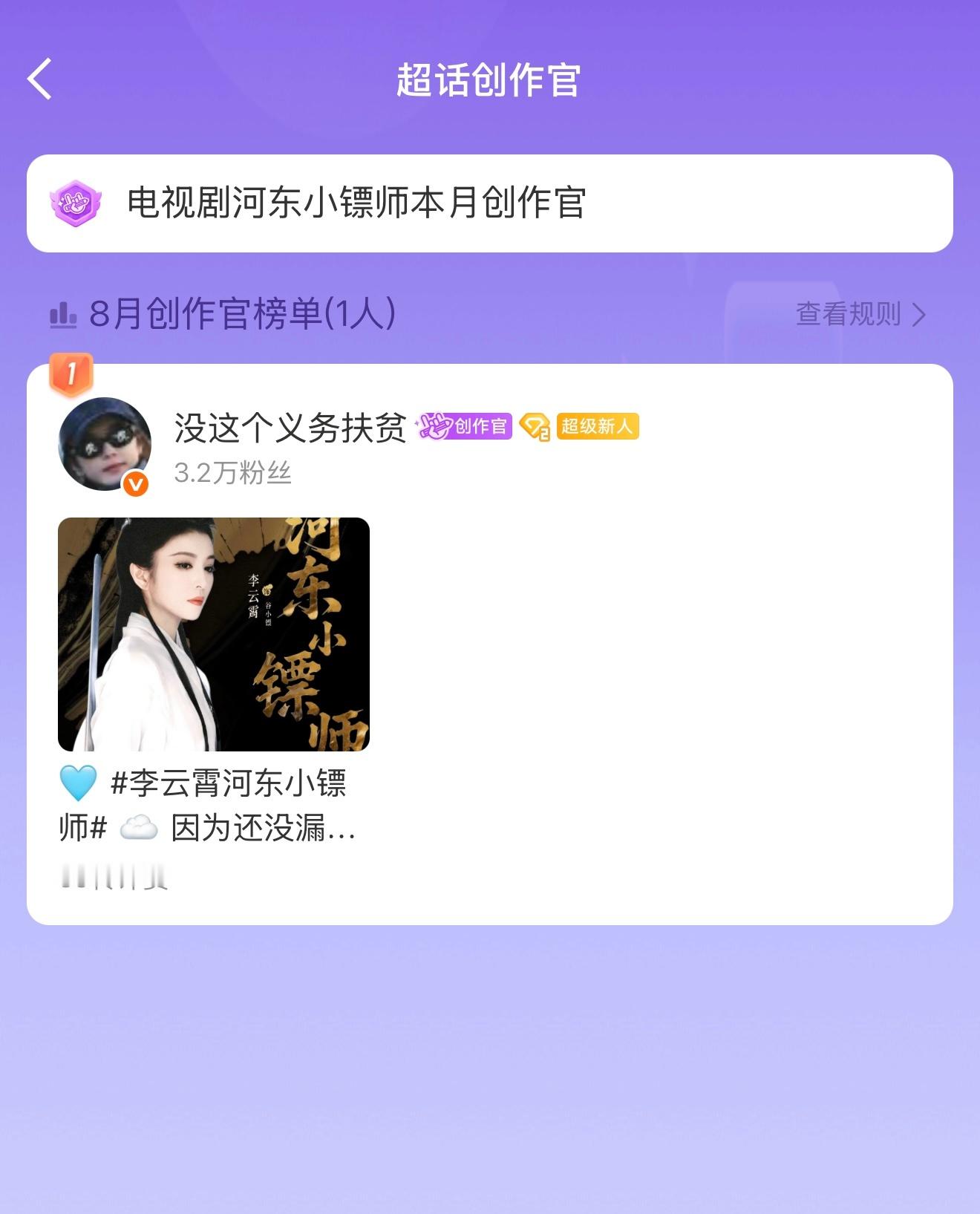 进去了就自动变创作官？？？我发四我没申请 ​​​