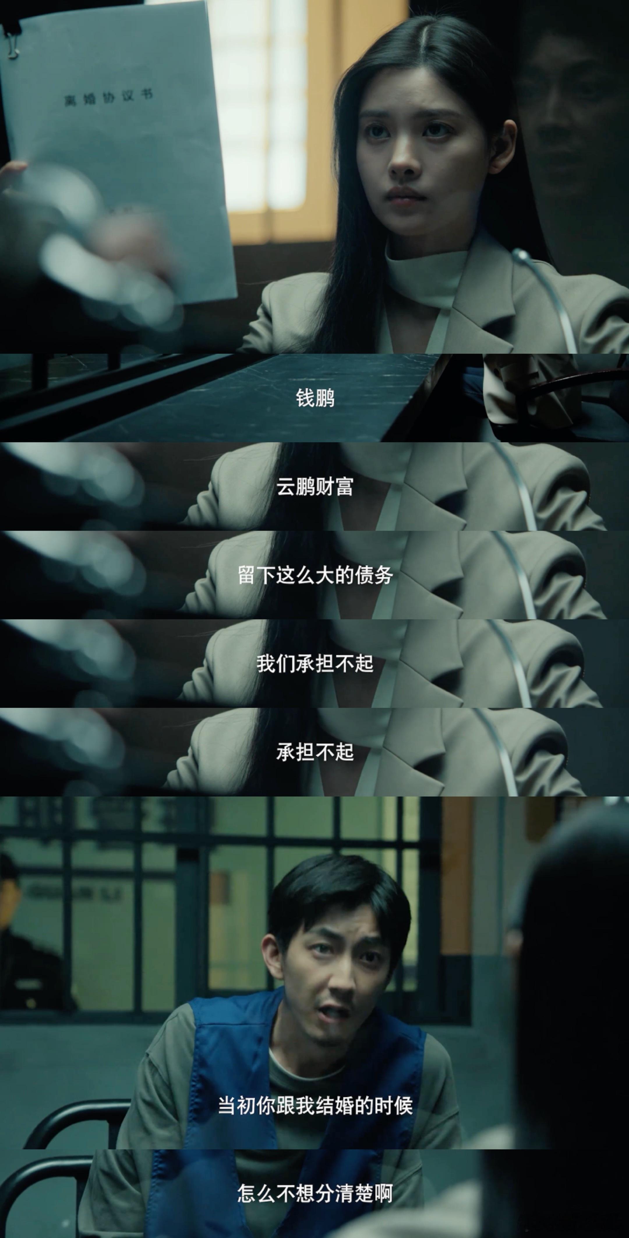 女性自救比英雄救美更耐看女神蒙上眼 绝境中的林小云太敢豁！接盘和跑路之外，选鱼死