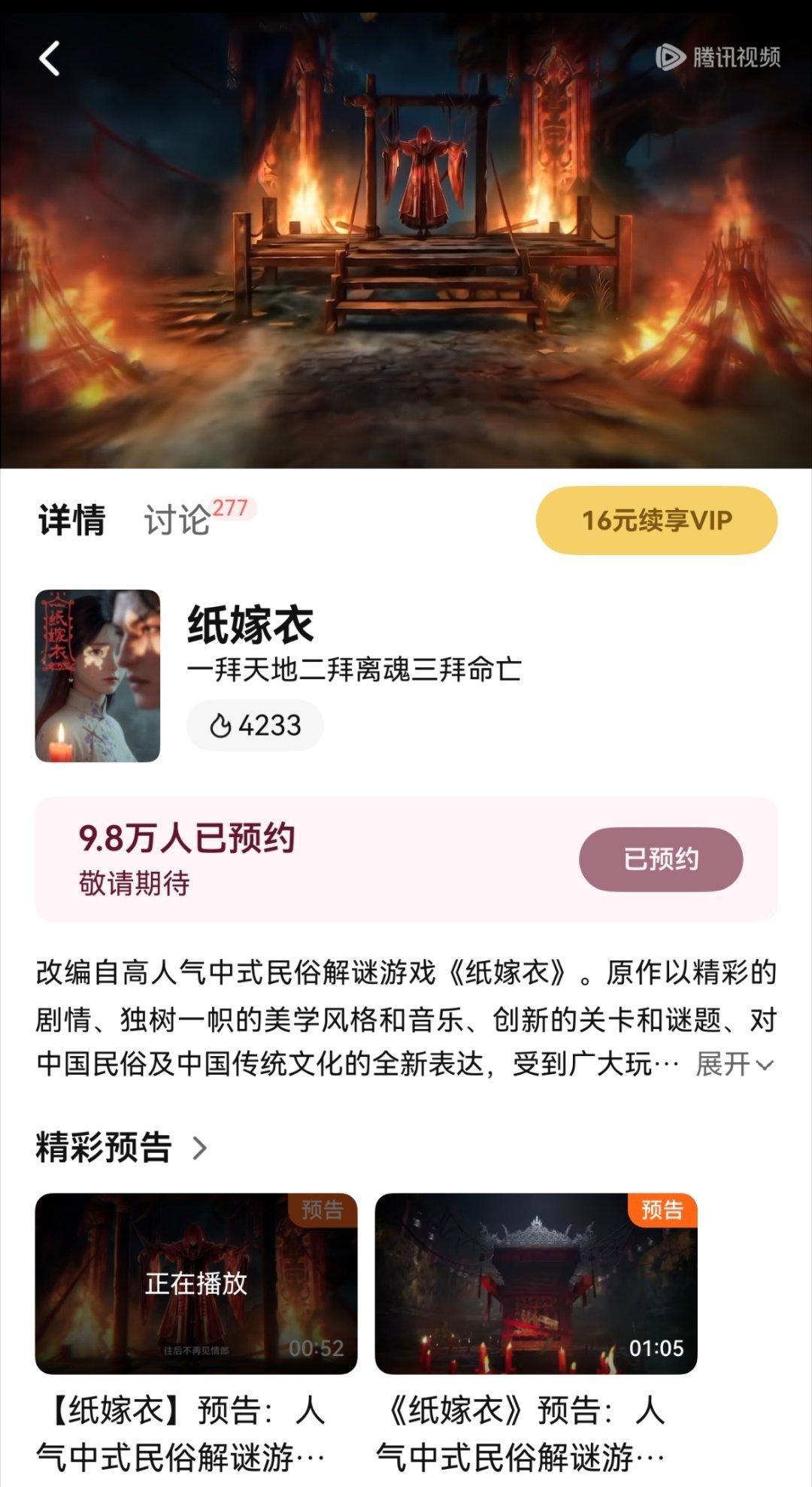 纸嫁衣动画怎么还没播？我以为早就播了只是我没关注到